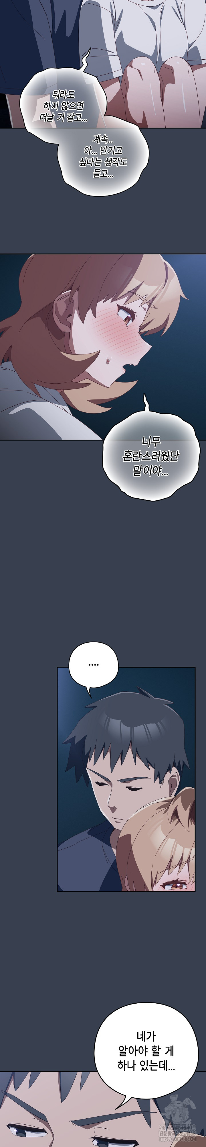 Like No Other Raw - Chapter 31 [photo 10] - MangaPorn