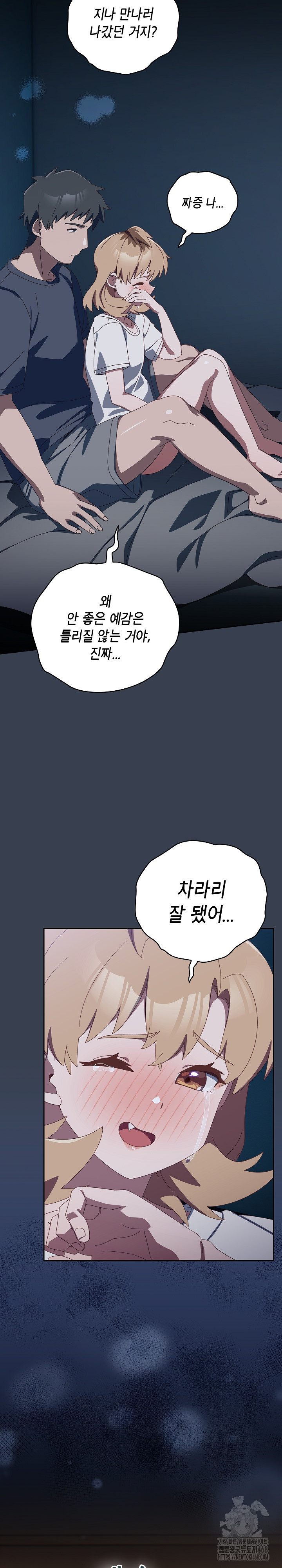 Like No Other Raw - Chapter 31 [photo 14] - MangaPorn