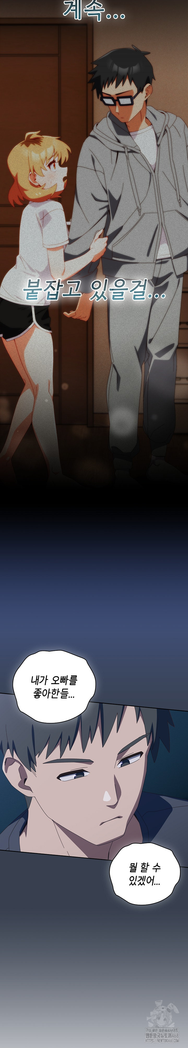 Like No Other Raw - Chapter 31 [photo 15] - MangaPorn