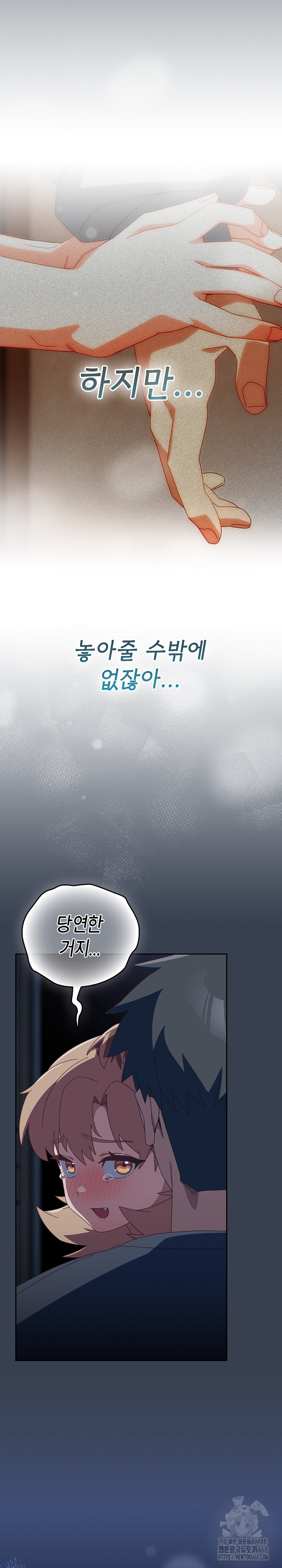 Like No Other Raw - Chapter 31 [photo 16] - MangaPorn