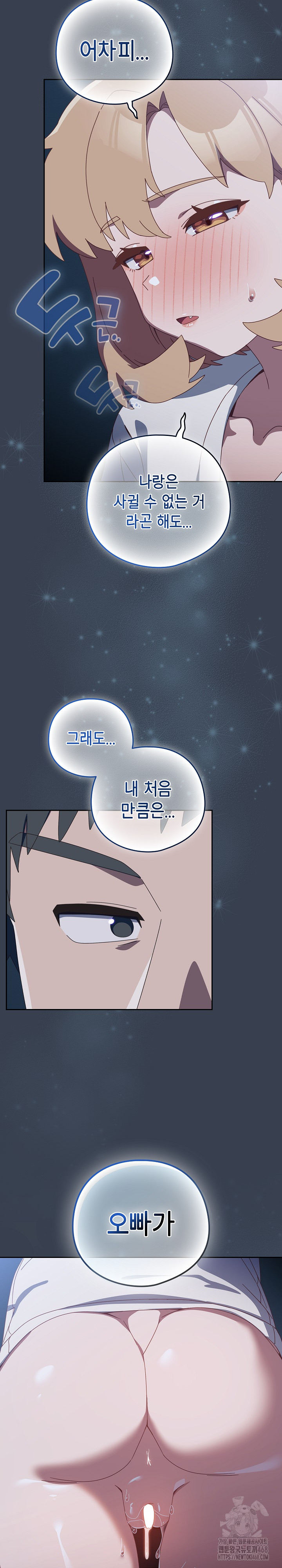 Like No Other Raw - Chapter 31 [photo 23] - MangaPorn