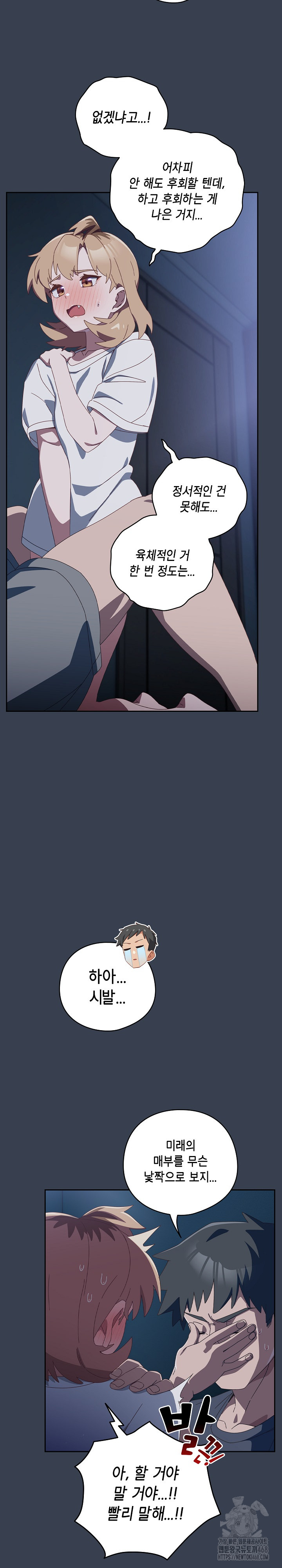 Like No Other Raw - Chapter 31 [photo 26] - MangaPorn