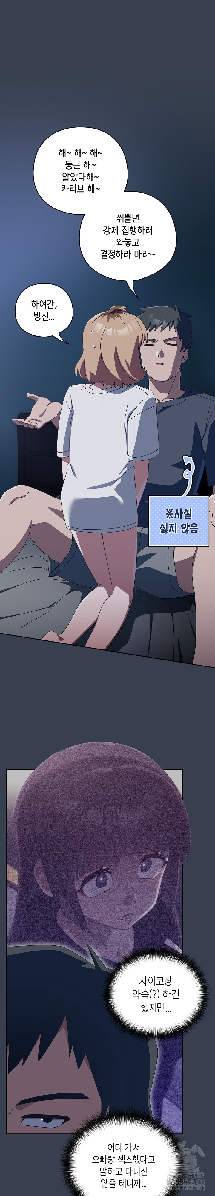 Like No Other Raw - Chapter 31 [photo 27] - MangaPorn