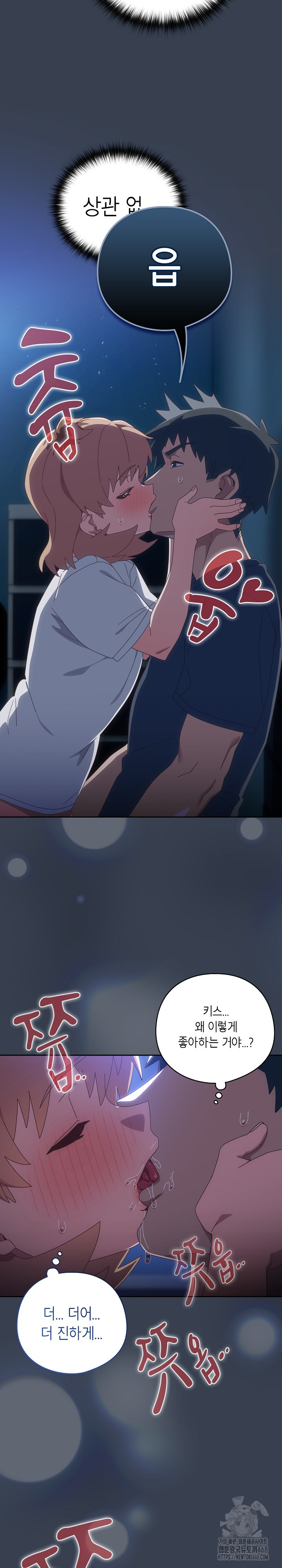 Like No Other Raw - Chapter 31 [photo 28] - MangaPorn