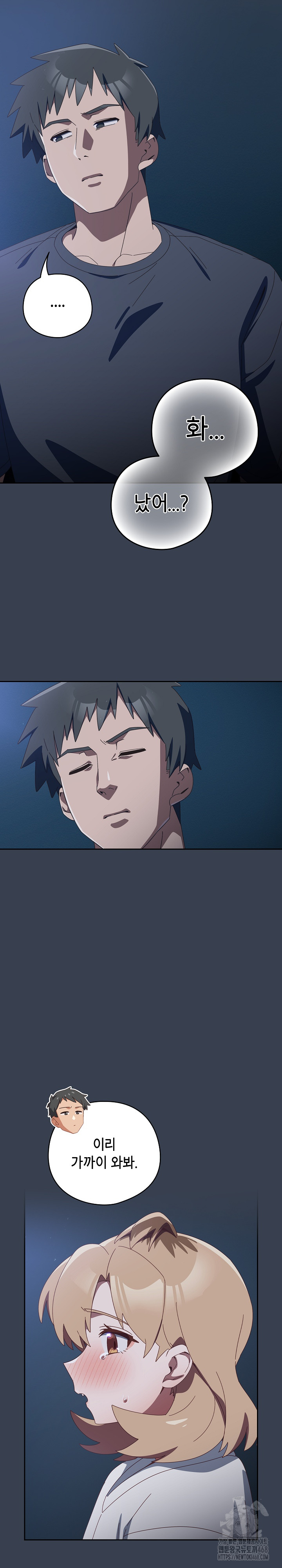 Like No Other Raw - Chapter 31 [photo 4] - MangaPorn