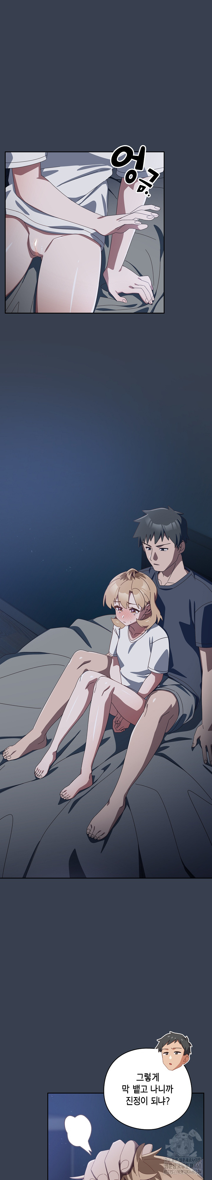 Like No Other Raw - Chapter 31 [photo 5] - MangaPorn