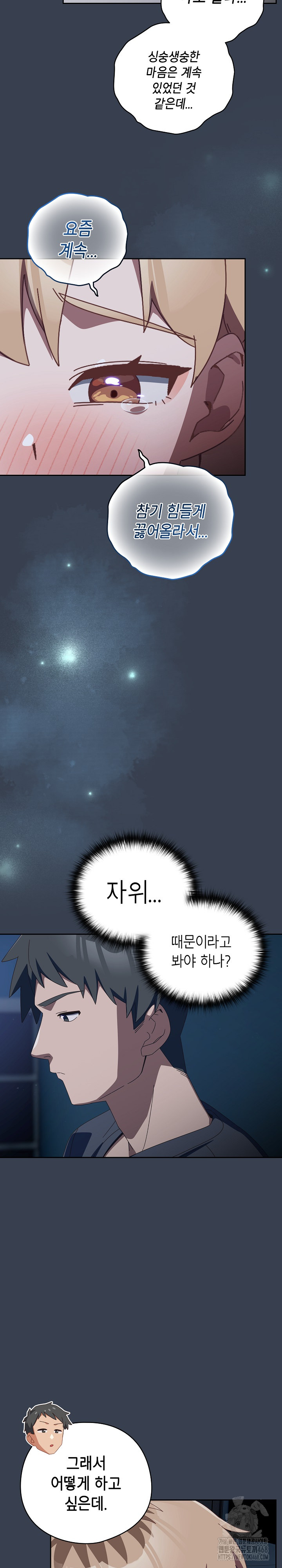 Like No Other Raw - Chapter 31 [photo 7] - MangaPorn