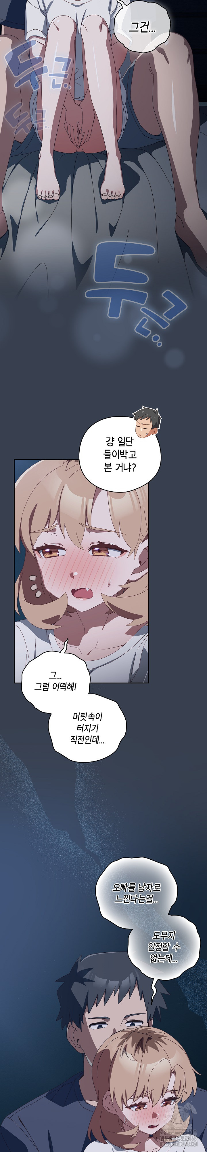 Like No Other Raw - Chapter 31 [photo 9] - MangaPorn