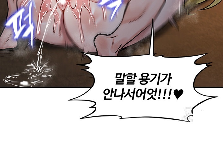 Regressed Warrior’s Female Dominance Raw - Chapter 45 [photo 41] - MangaPorn