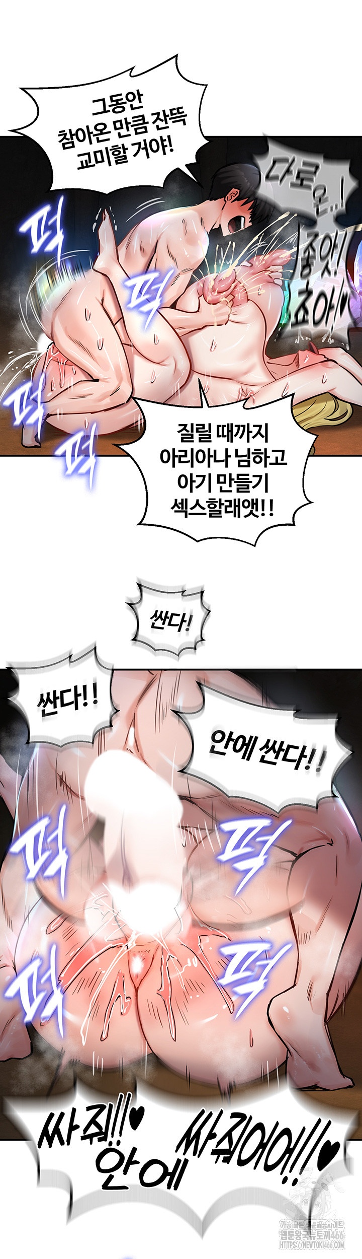 Regressed Warrior’s Female Dominance Raw - Chapter 45 [photo 42] - MangaPorn