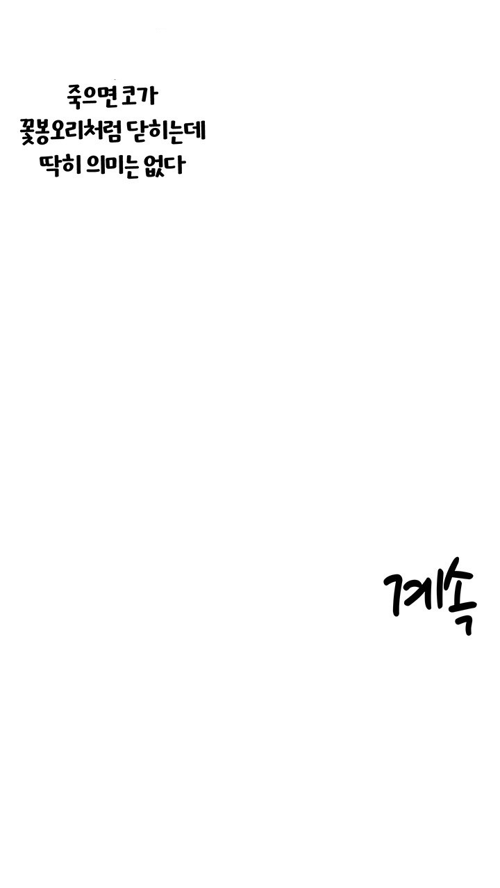 Regressed Warrior’s Female Dominance Raw - Chapter 45 [photo 45] - MangaPorn