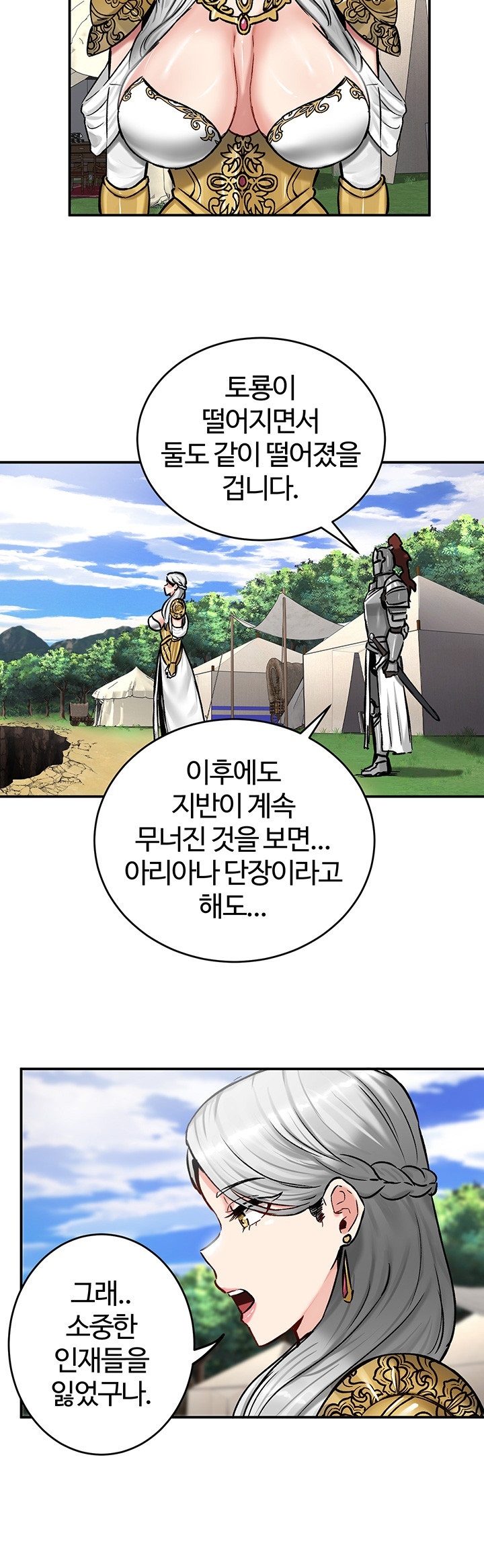 Regressed Warrior’s Female Dominance Raw - Chapter 45 [photo 7] - MangaPorn