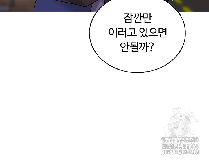 My Illustrator Raw - Chapter 74 [photo 16] - MangaPorn