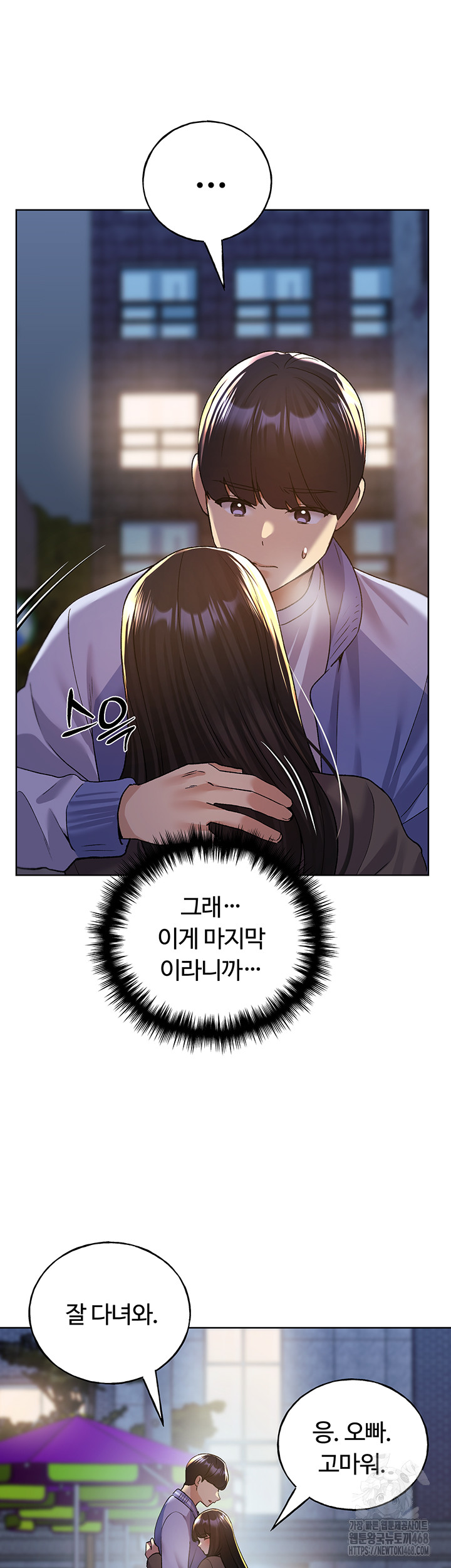 My Illustrator Raw - Chapter 74 [photo 17] - MangaPorn