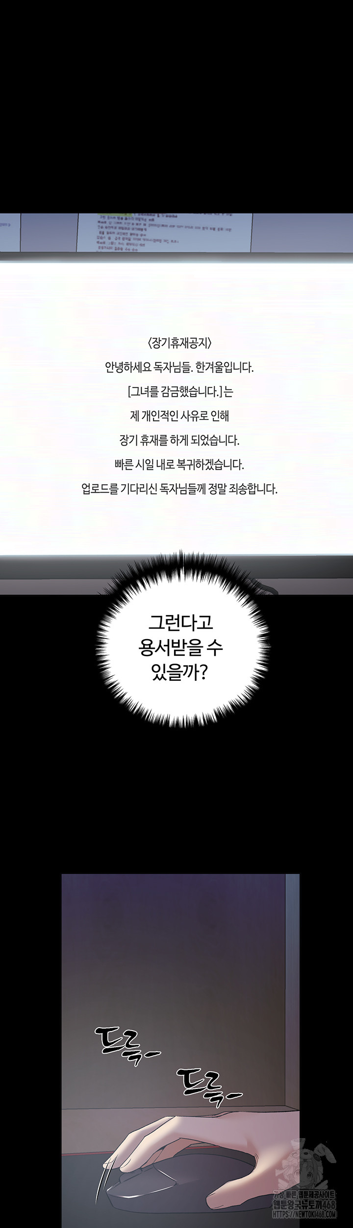 My Illustrator Raw - Chapter 74 [photo 25] - MangaPorn