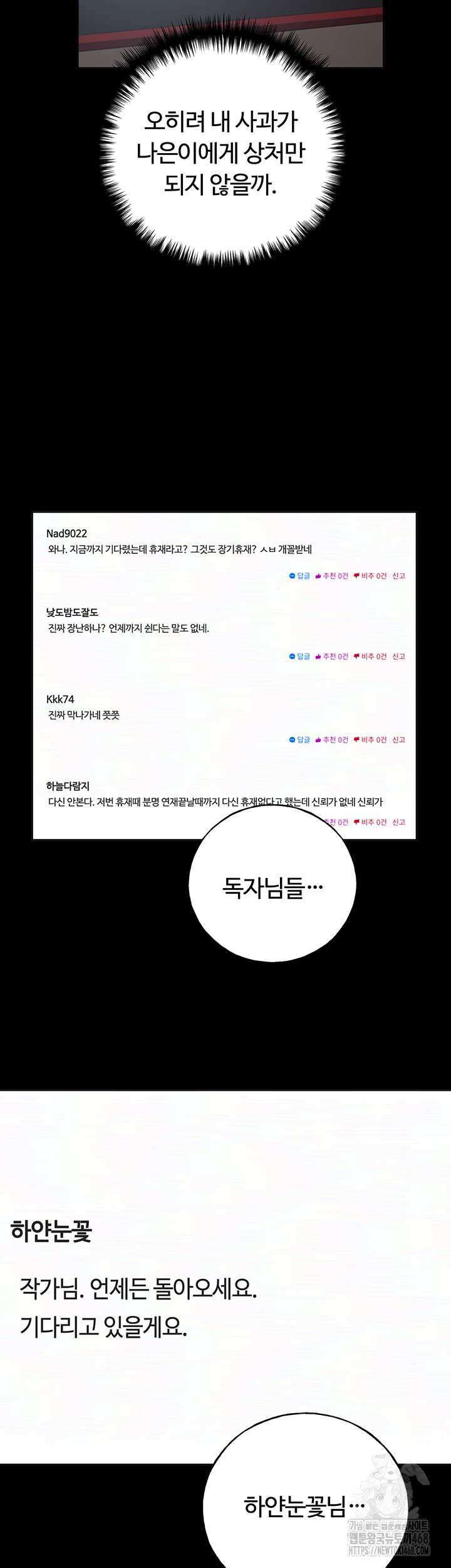 My Illustrator Raw - Chapter 74 [photo 26] - MangaPorn