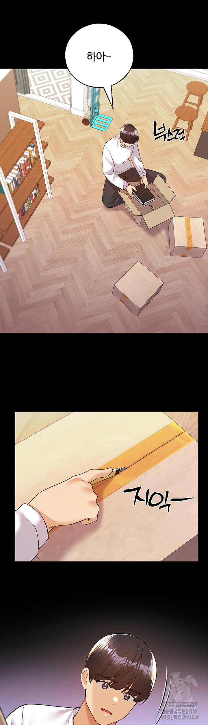 My Illustrator Raw - Chapter 74 [photo 31] - MangaPorn