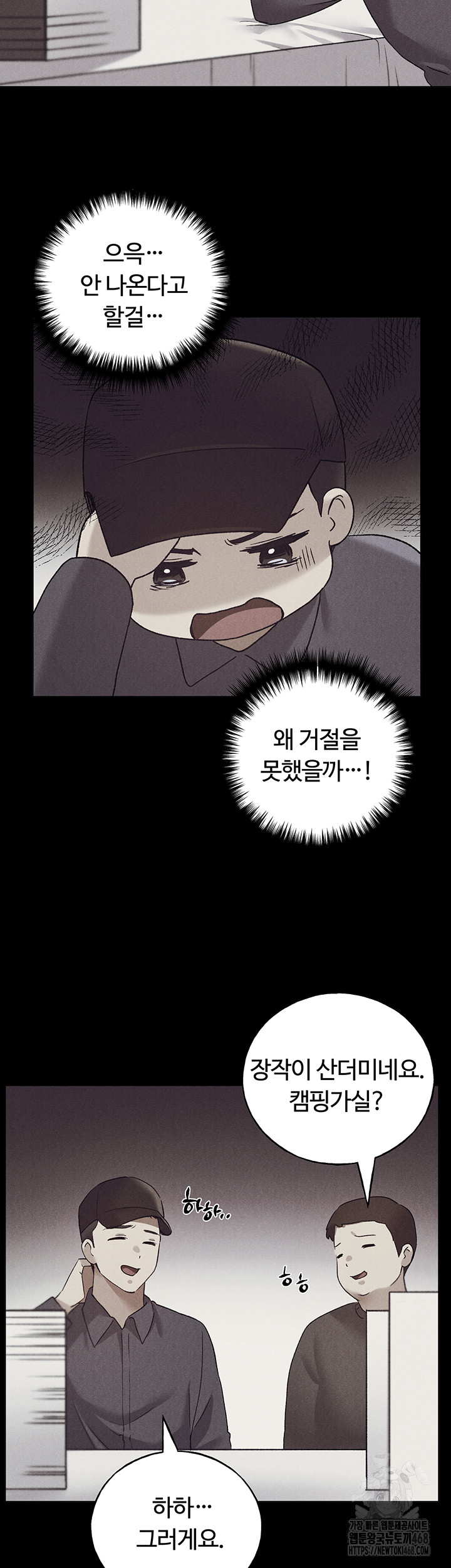 My Illustrator Raw - Chapter 74 [photo 35] - MangaPorn