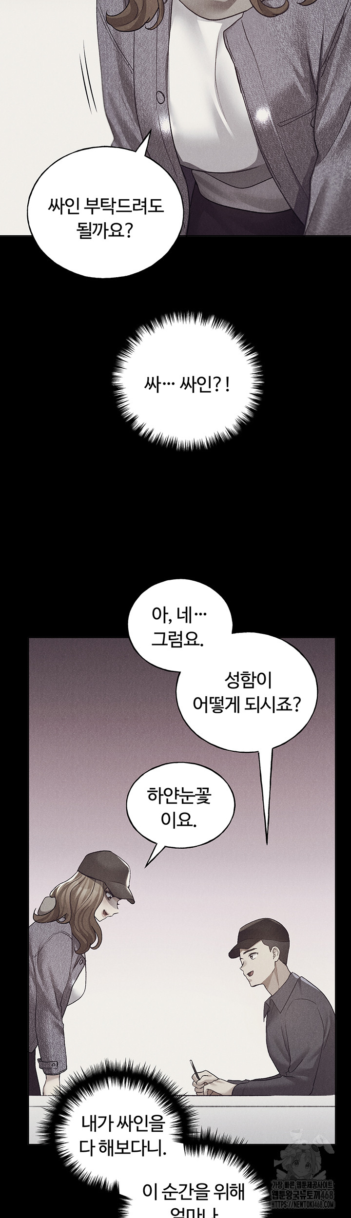 My Illustrator Raw - Chapter 74 [photo 38] - MangaPorn