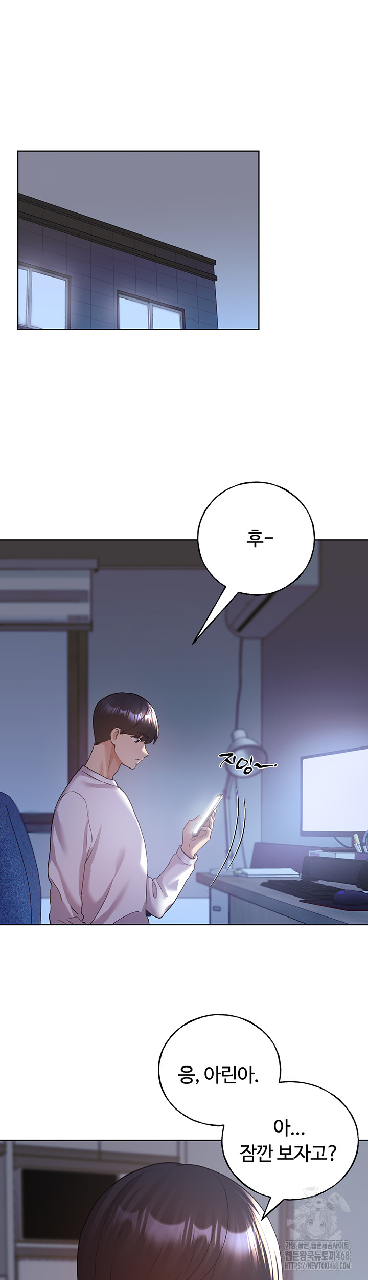 My Illustrator Raw - Chapter 74 [photo 5] - MangaPorn