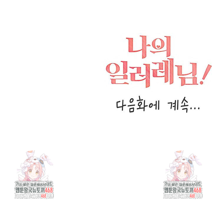 My Illustrator Raw - Chapter 74 [photo 53] - MangaPorn