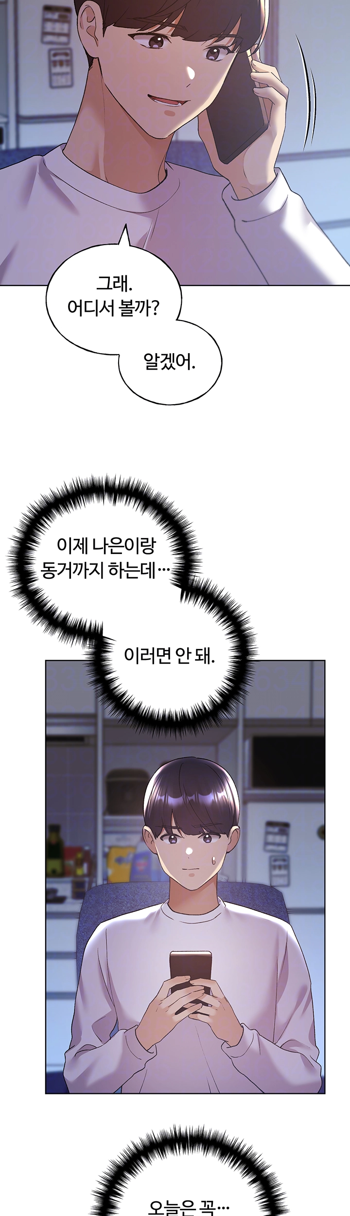 My Illustrator Raw - Chapter 74 [photo 6] - MangaPorn