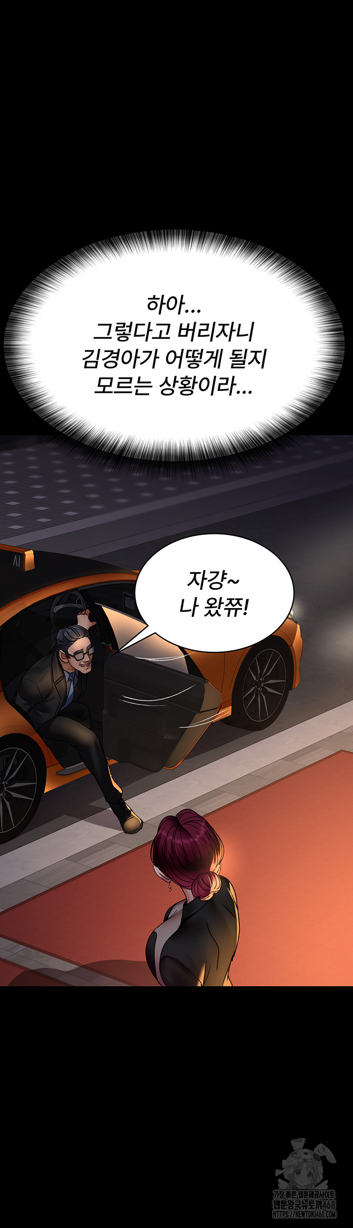 Night Hospital Raw - Chapter 89 [photo 29] - MangaPorn