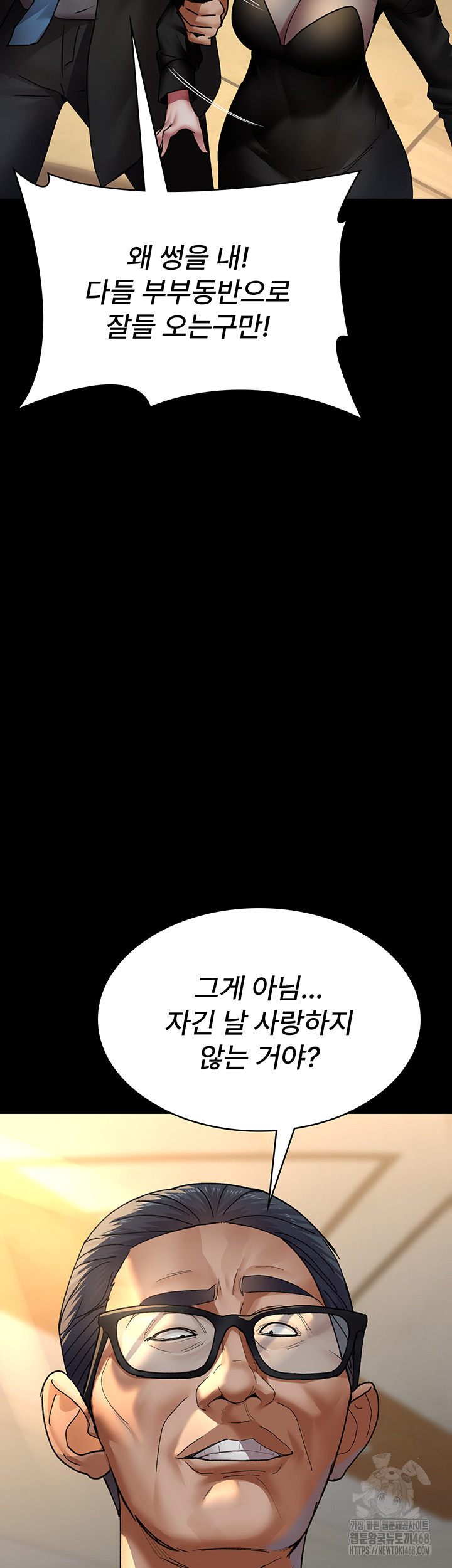 Night Hospital Raw - Chapter 89 [photo 36] - MangaPorn