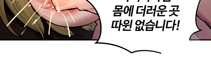 Regressed Warrior’s Female Dominance Raw - Chapter 46 [photo 22] - MangaPorn