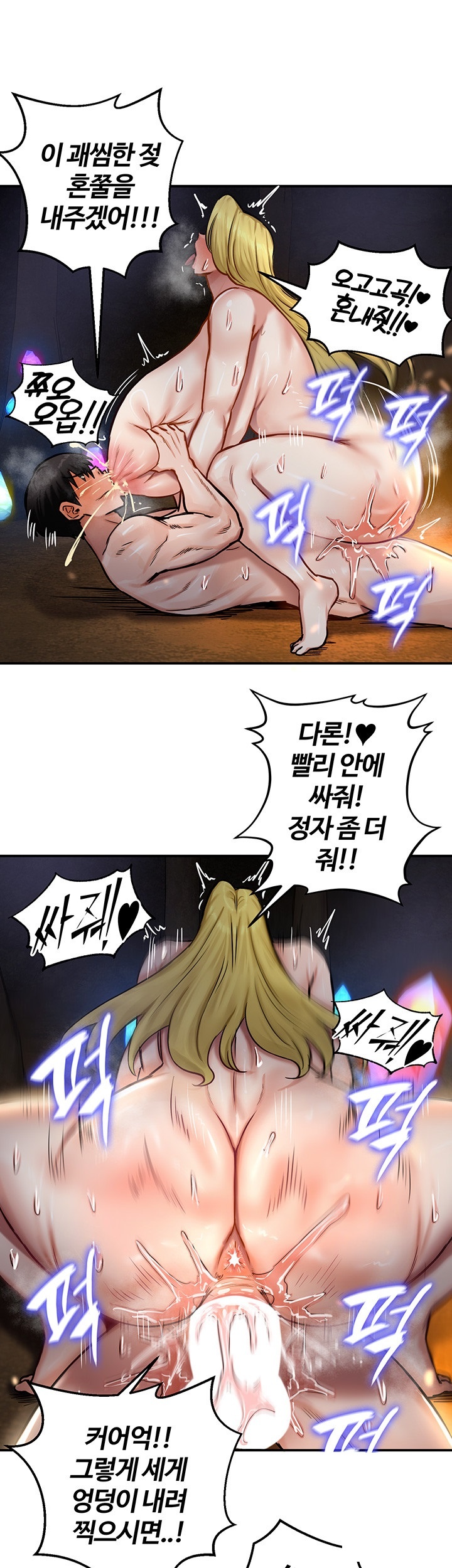 Regressed Warrior’s Female Dominance Raw - Chapter 46 [photo 32] - MangaPorn