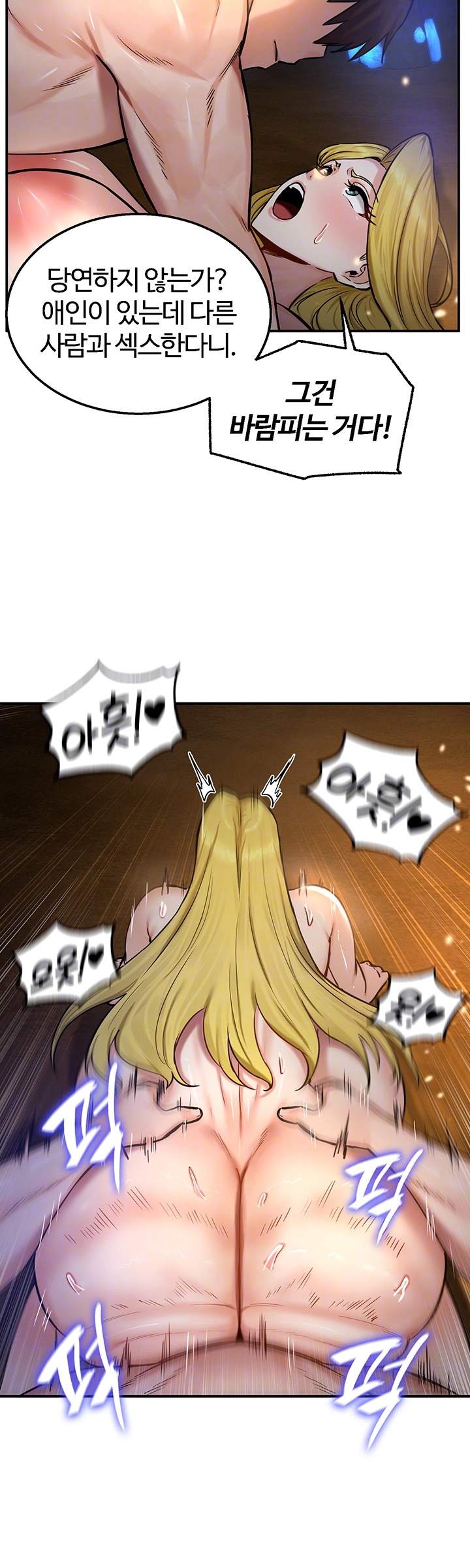 Regressed Warrior’s Female Dominance Raw - Chapter 46 [photo 8] - MangaPorn