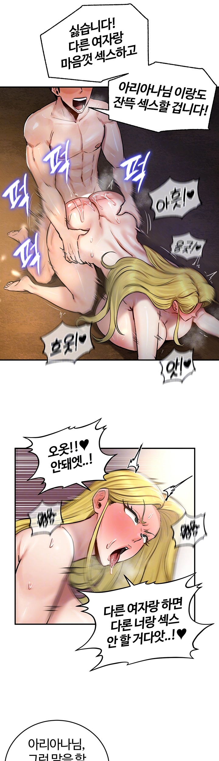 Regressed Warrior’s Female Dominance Raw - Chapter 46 [photo 9] - MangaPorn