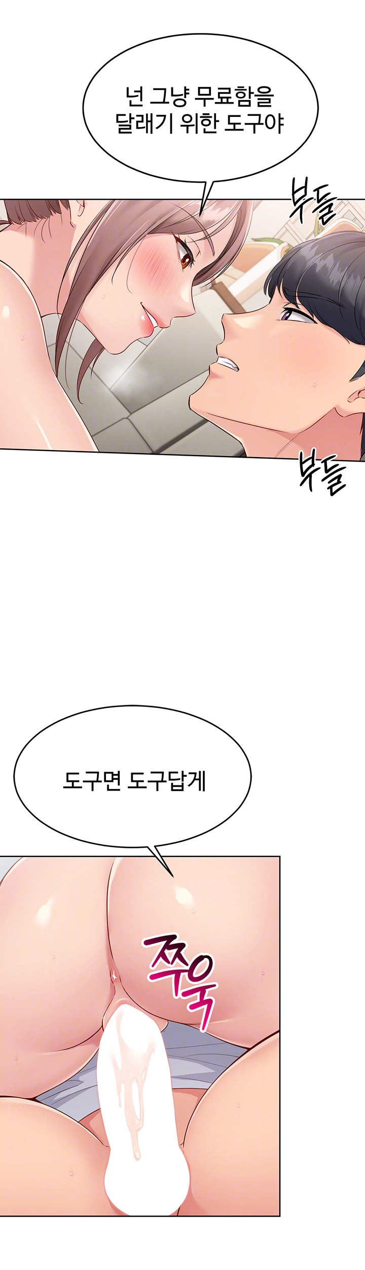 Set It! Raw - Chapter 31 [photo 12] - MangaPorn