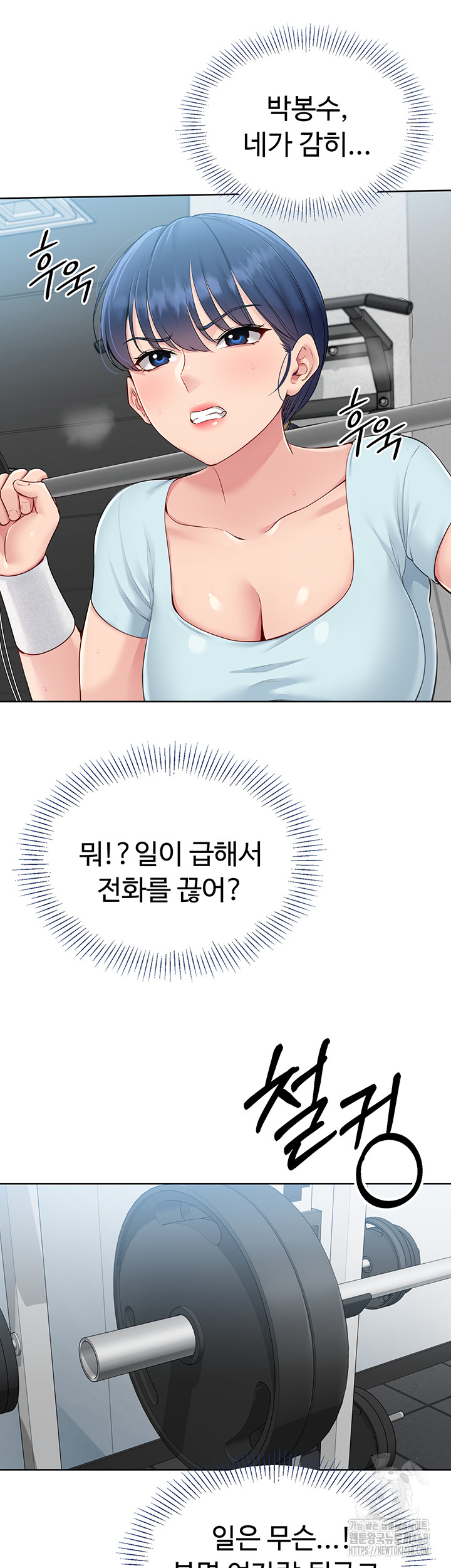 Set It! Raw - Chapter 31 [photo 46] - MangaPorn