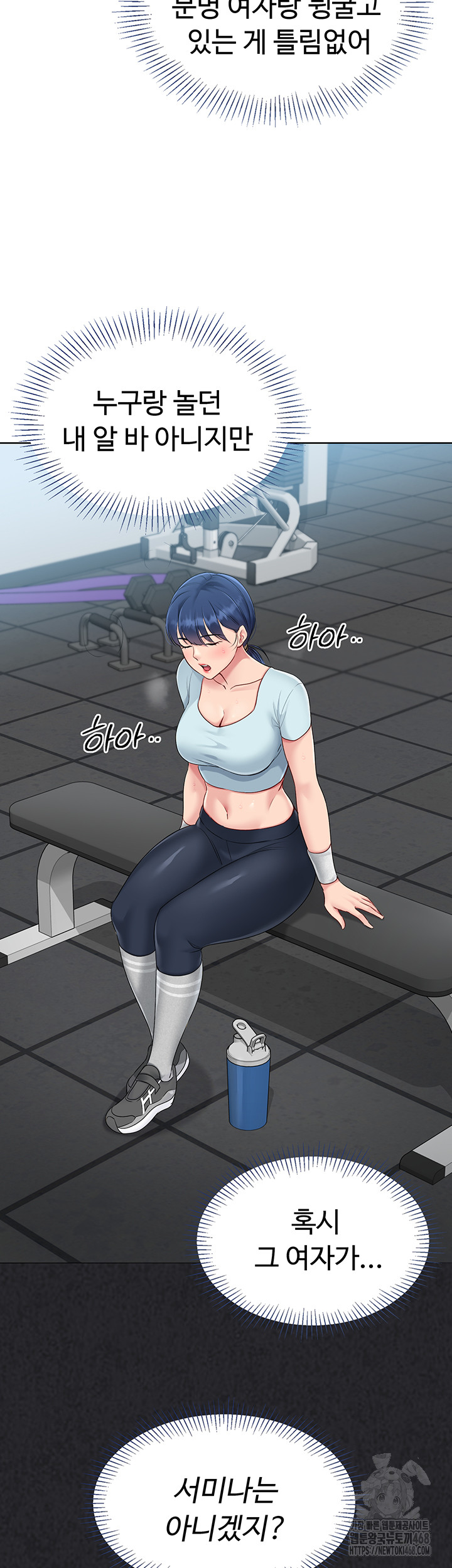 Set It! Raw - Chapter 31 [photo 47] - MangaPorn