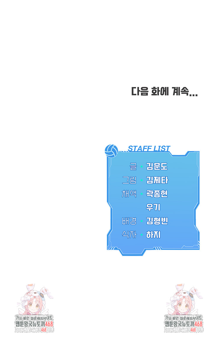 Set It! Raw - Chapter 31 [photo 52] - MangaPorn