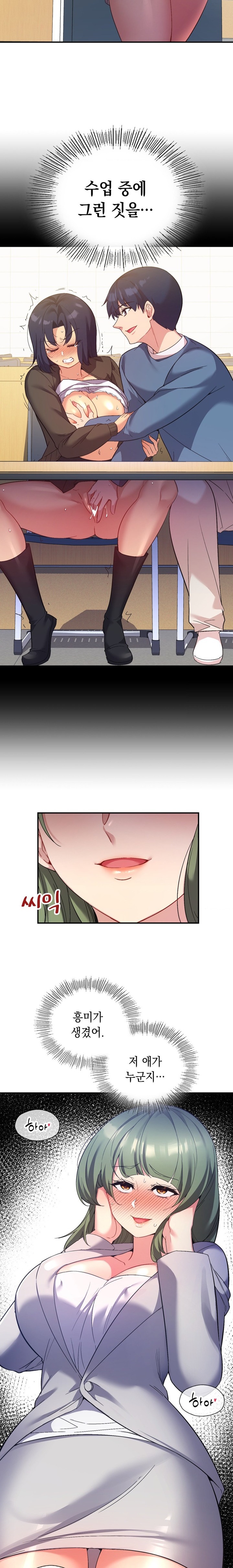 Smart App Life Raw - Chapter 46 [photo 10] - MangaPorn