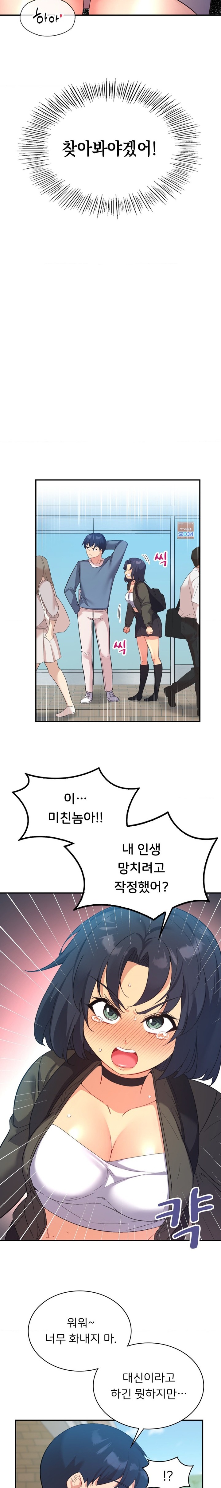 Smart App Life Raw - Chapter 46 [photo 11] - MangaPorn