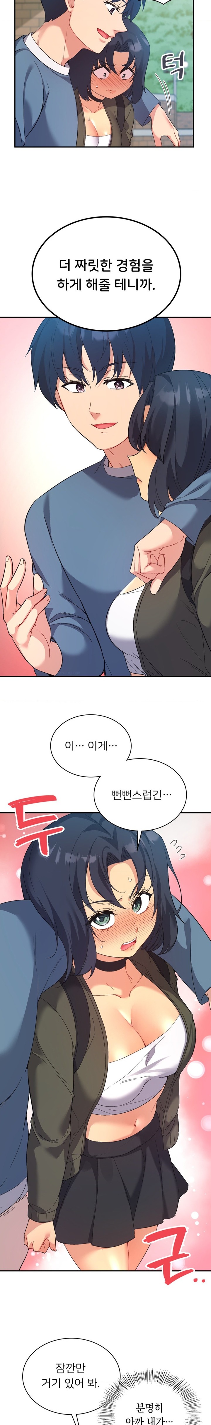 Smart App Life Raw - Chapter 46 [photo 12] - MangaPorn