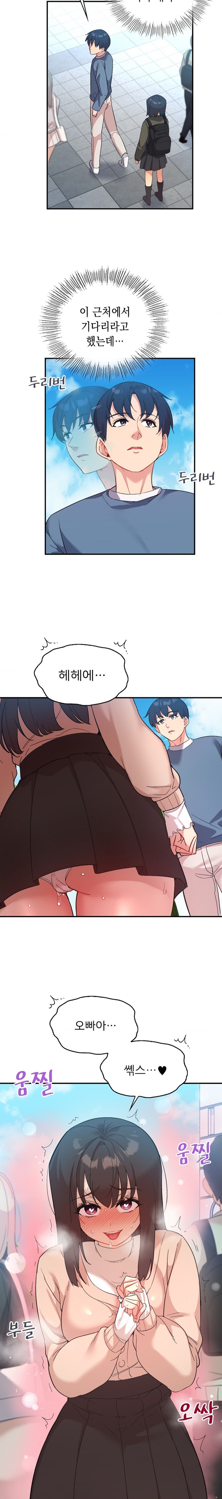 Smart App Life Raw - Chapter 46 [photo 13] - MangaPorn