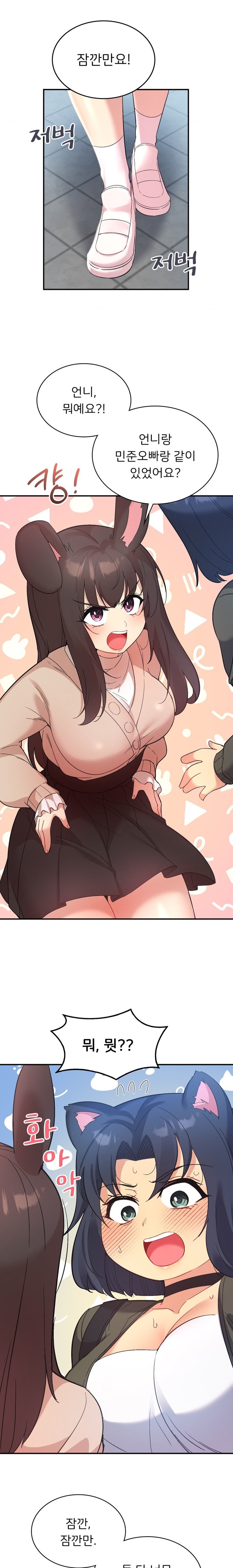 Smart App Life Raw - Chapter 46 [photo 16] - MangaPorn