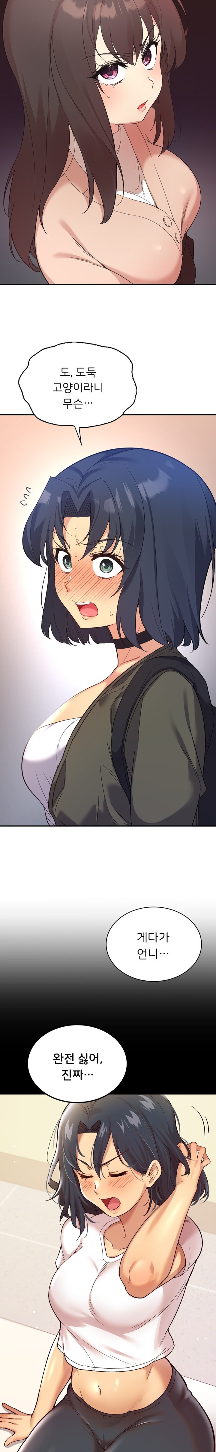 Smart App Life Raw - Chapter 46 [photo 19] - MangaPorn