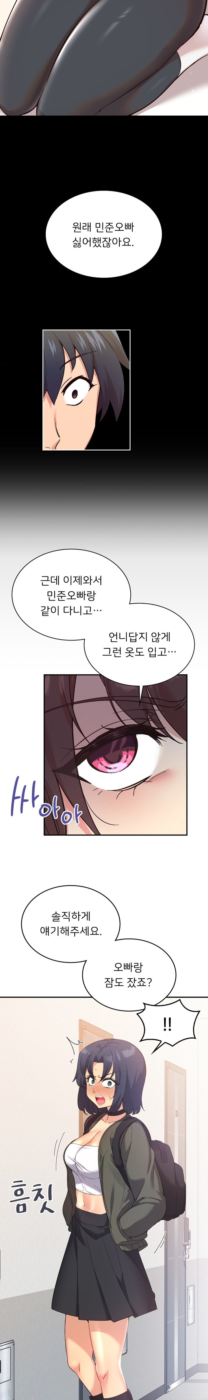 Smart App Life Raw - Chapter 46 [photo 20] - MangaPorn