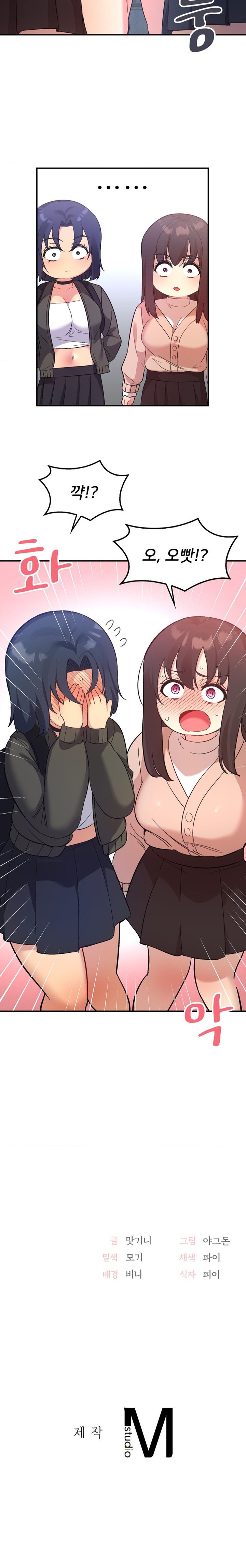 Smart App Life Raw - Chapter 46 [photo 22] - MangaPorn