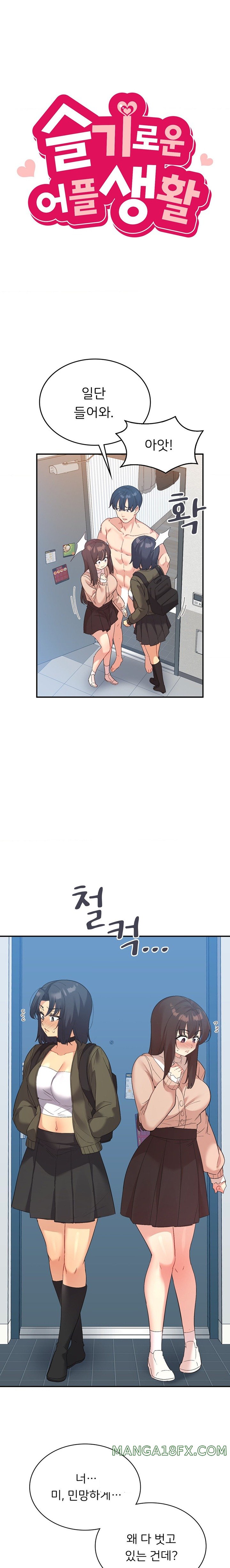 Smart App Life Raw - Chapter 47 [photo 2] - MangaPorn