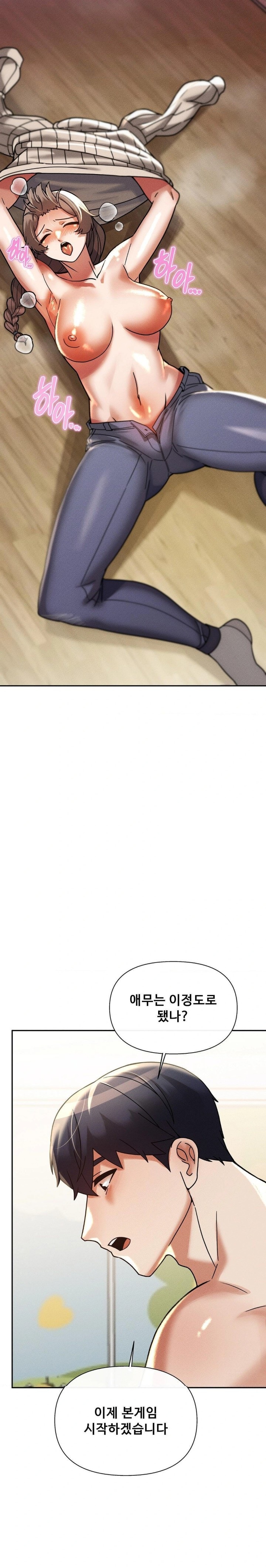 69 University Raw - Chapter 19 [photo 13] - MangaPorn