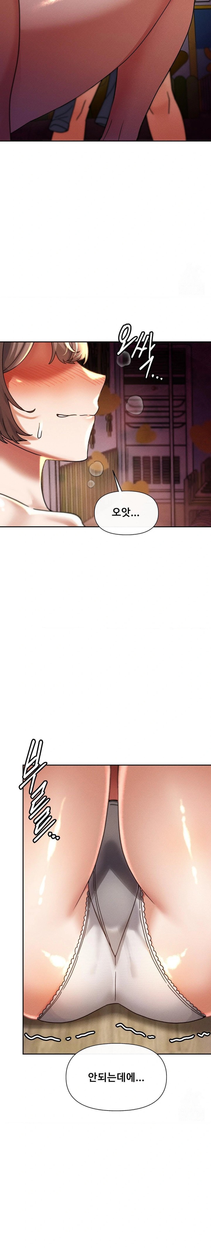 69 University Raw - Chapter 19 [photo 15] - MangaPorn