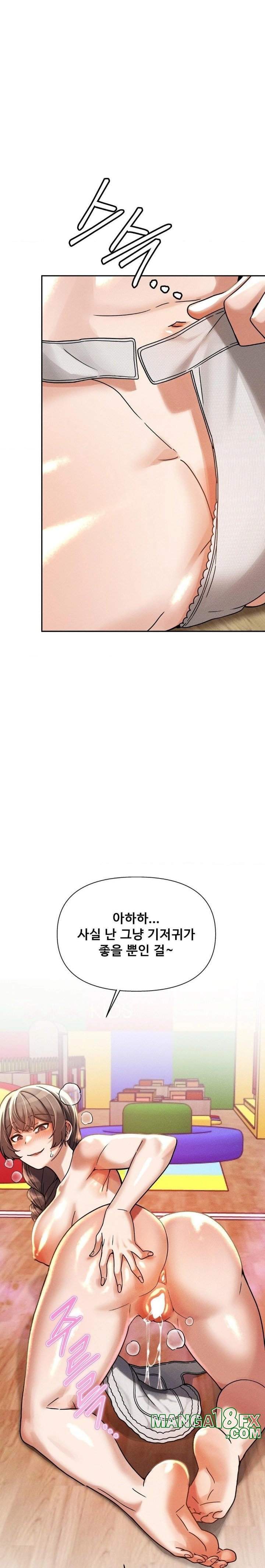 69 University Raw - Chapter 19 [photo 17] - MangaPorn