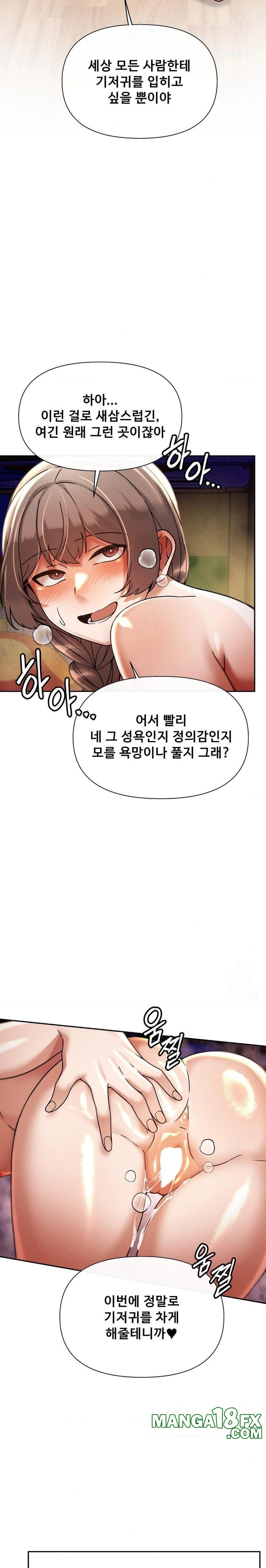 69 University Raw - Chapter 19 [photo 18] - MangaPorn