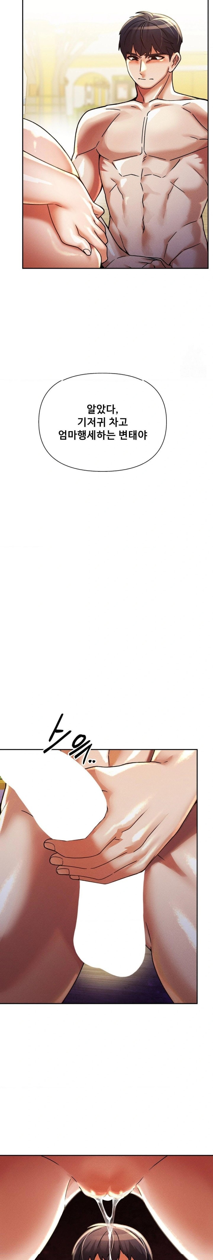 69 University Raw - Chapter 19 [photo 19] - MangaPorn